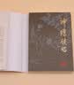 朗声旧版 神雕侠侣 全四册 金庸武侠小说 彩图平装本 小说新年礼物 实拍图
