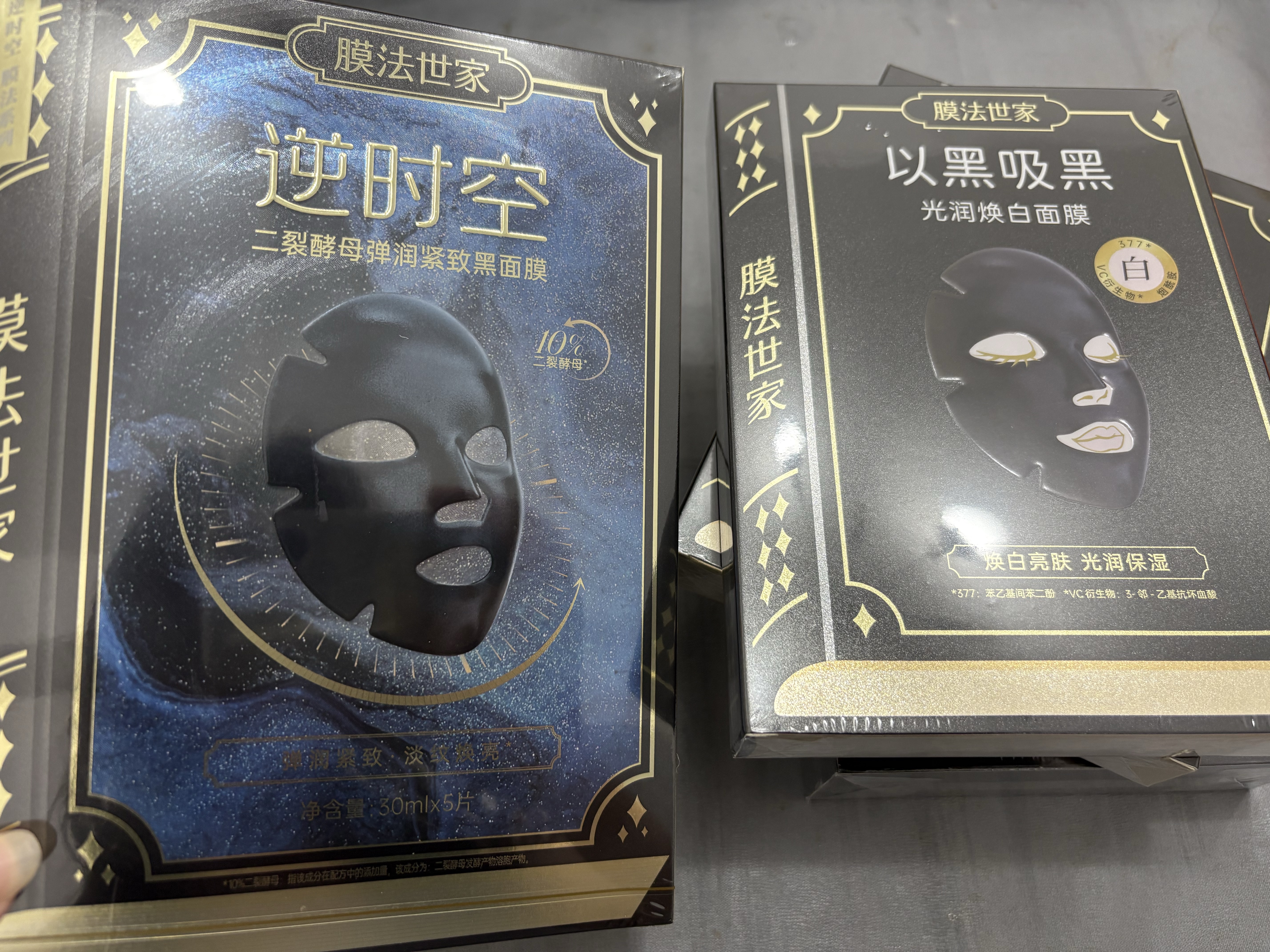 膜法世家二裂酵母美白紧致组合面膜25片补水抗皱美白去黄气暗沉男女护肤 实拍图