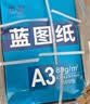 中絮a3蓝图纸500张A0A1双面a4蓝色打印纸80g建筑绘图工程纸880/620mm3寸芯卷筒150米×2卷整箱 A3 双面蓝80克【1包500张】 实拍图