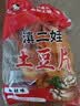 滇二娃土豆片51g*8袋麻辣味农科院联合研制云南特产休闲洋芋片薯片零食 实拍图