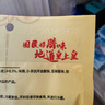 皇上皇特级二八陈皮腊肠煲仔饭广式腊味手信广州特产广东香肠甜肠200g 实拍图