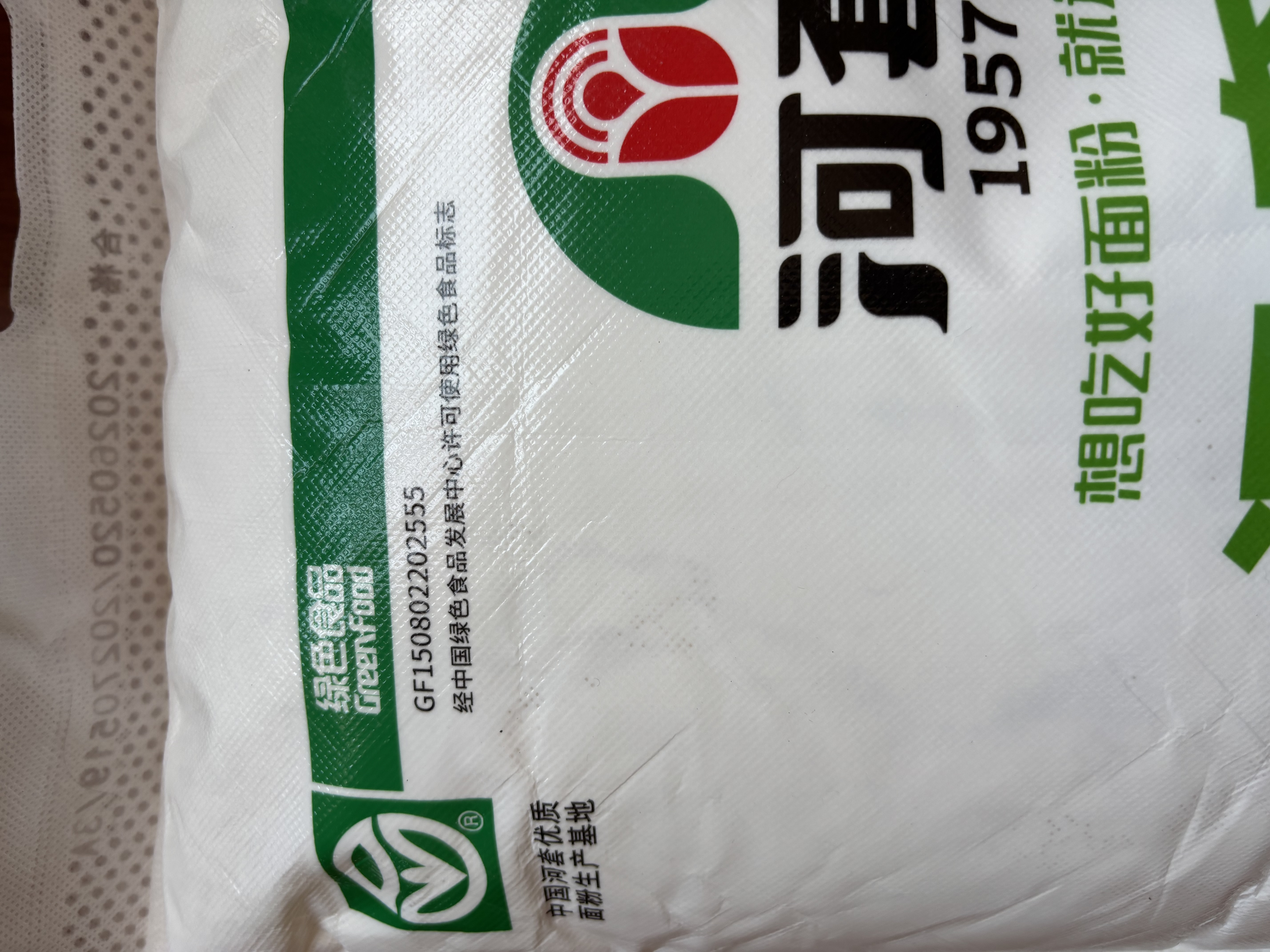 河套多用途粉20斤 中华老字号 小麦面粉面粉馒头粉家用粉 实拍图