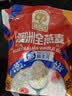 穗格氏（SHEGURZ）早餐谷物 即食纯燕麦片1000g 原味无加蔗糖 营养早餐麦片免煮冲饮 实拍图