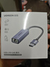 绿联（UGREEN）USB3.0转网口千兆2.0百兆有线网卡转RJ45网线转接头网口转换器 适用苹果华为笔记本电脑外置扩展坞 USB转千兆网口【铝壳款】 实拍图