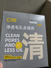 C咖双管洗面奶80g氨基酸清洁控油洁面乳去黑头角质可卸妆卸防晒男女 实拍图