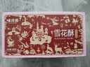 味滋源 雪花酥500g 牛扎奶芙沙琪玛牛轧糖 伴手礼品节日送礼品盒  实拍图