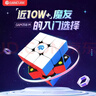 GAN魔方三阶儿童益智玩具磁力初学顺滑比赛用早教生日礼物356M轻装版 实拍图