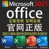 office365永久激活码2021专业增强版office2024激活密钥word文档 office365 Mac 24小时自动发货 实拍图