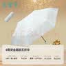 天堂伞 遮阳伞五折防紫外线太阳伞印花黑胶防晒伞 银星蓝 实拍图