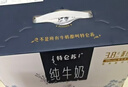 蒙牛特仑苏纯牛奶250ml*10盒 3.8g乳蛋白/100ml 精美送礼盒装端午礼盒 实拍图