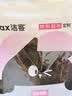 洁客（Drymax）膨润土豆腐砂混合猫砂除臭低尘懒人猫砂2.5kg 实拍图