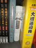 黎东方讲史之续.细说宋朝 虞云国著 实拍图