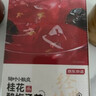 京东京造桂花酸梅汤240g(6大包)【京东自营】无添加剂乌梅汤包配有黄冰糖 实拍图