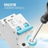 公牛（BULL）漏电保护器开关断路器32a空开漏保2p63a电闸家用总闸电源开关 2P 32A带漏电保护【升级窄体】 实拍图