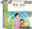冰心三部曲 （全3册）寄小读者+小橘灯+繁星春水 儿童文学  中小学儿童文学名著 三四五六年级小学生课外阅读书籍 名师教你读经典 实拍图