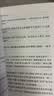 中国古典文学读本丛书典藏：宋诗选注 实拍图