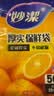 妙洁（MIAOJIE）加厚实保鲜袋抽取式水果蔬菜食品级厨房耐高温可微波塑料袋装 大号35*25cm（1包共50只） 实拍图
