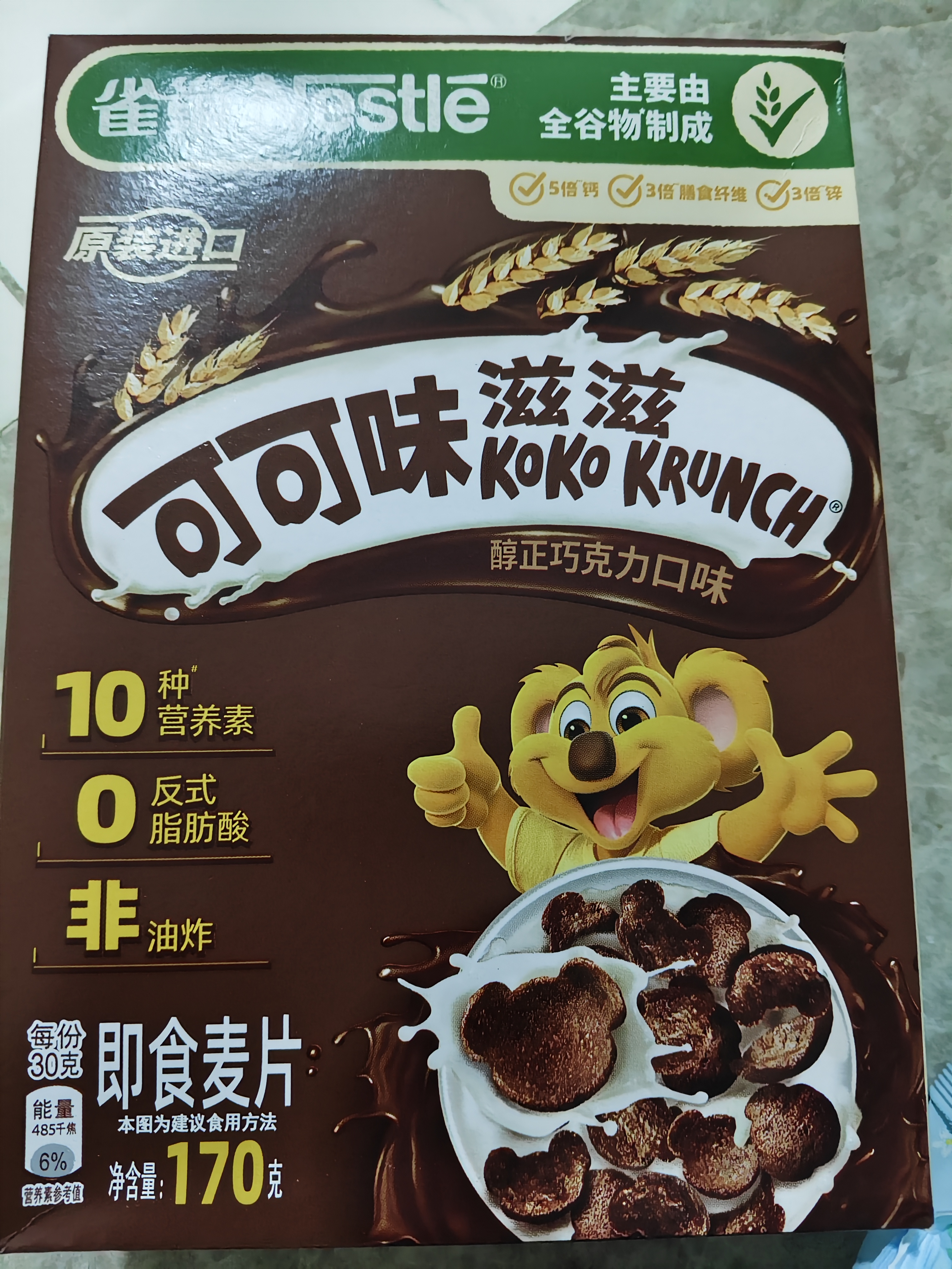 雀巢（Nestle）进口儿童零食可可味滋滋170g儿童麦片代餐即食早餐全谷物非油炸 实拍图
