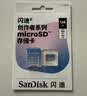 闪迪（SanDisk）创作者 闪迪内存卡TF卡 行车记录仪运动相机监控存储卡 运动相机大疆pocket3 4内存卡 V30极速粉卡 128GB 官方标配 晒单实拍图