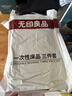 无印良品一次性床品四件套棉感床单被罩枕套加厚床上用品酒店隔脏旅行便携 实拍图