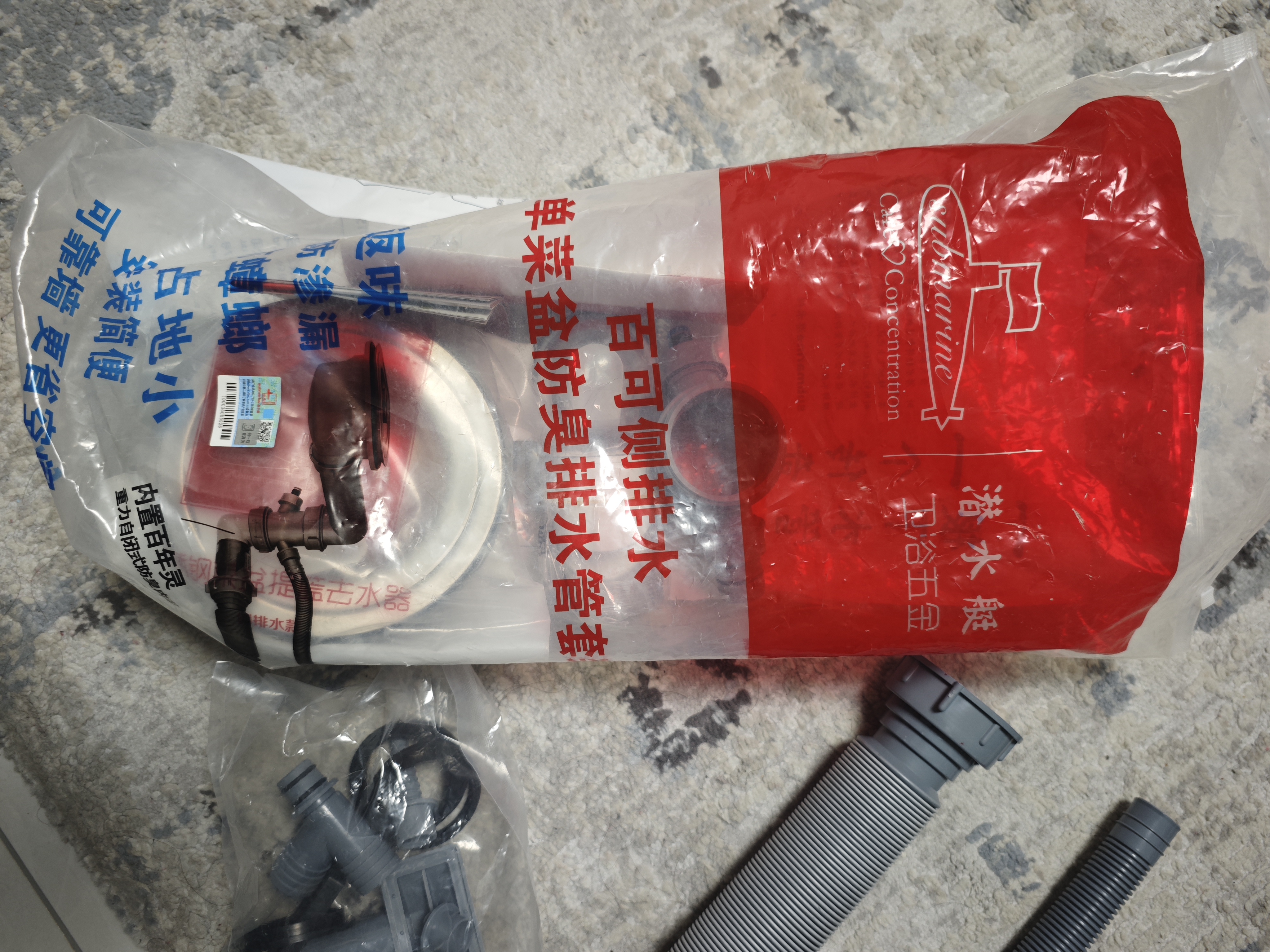 潜水艇（Submarine）CSQ-14D单槽洗菜盆下水管提篮140下水管套装侧面靠墙排水节约空间 实拍图