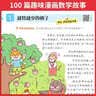 一本小学数学思维+语文阅读训练100篇二年级（2册）2027漫画数学故事阅读理解万能答题模板真题训练 开学季 实拍图
