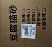 尚宝豆腐猫砂10斤吸臭低尘绿茶豆腐砂易结团幼猫细砂可冲马桶 实拍图
