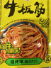 品品 丝状牛板筋 烧烤味85g 休闲零食 童年回忆  牛肉干肉脯 实拍图