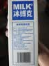 必如冰博克牛奶1kg*2 定期购鲜奶6.2g高蛋白牛奶高钙厚乳鲜牛奶低温奶 实拍图