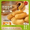 融厨红糖爆浆糍粑300g2袋（2袋总20条 油炸小吃 早餐半成品面点包子） 实拍图