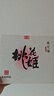 东阿阿胶桃花姬阿胶糕75g*3礼盒装即食阿胶 端午节礼盒送长辈礼物女营养品 实拍图
