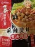 海底捞骨汤微辣麻辣烫调味料200g独立骨汤包 2顿装  香锅冒菜串串香底料 实拍图