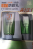 百雀羚（PECHOIN）草本美白防晒套装SPF50++++60g防晒买一送一 实拍图