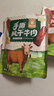 火山牛风干牛肉干混合口味450g(原味+香辣) 内蒙古特产休闲零食独立包装 实拍图