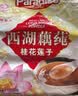 天堂牌桂花莲子西湖藕粉 杭州特产速溶桂花莲子藕粉代餐粉570g袋装 实拍图