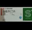 贝斯宁 沙格列汀片 5mg*7片【4盒装】 正大天晴 实拍图