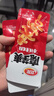 卫龙魔芋爽 素毛肚香辣条300g/盒休闲零食大礼包便携20包新老包装交替 实拍图