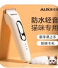 奥克斯（AUX）宠物剃毛器猫咪专用推子长毛猫电推剪静音剃猫毛神器宠物猫脚底推毛器 【长毛猫专用 可防水】标配+美容工具 实拍图
