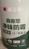 嘉宝莉乳胶漆室内家用自刷内墙白色环保补墙油漆墙面漆涂料3合1森原萃20kg/15L 实拍图