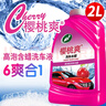 龟牌（Turtle Wax）樱桃爽洗车液水蜡泡沫液汽车清洗清洁剂虫渍树黏鸟粪洗车用品套装 【网红新手晒图】洗车液 2L 1瓶 +海绵 实拍图