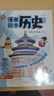 漫画初中历史全2册 中小学语文常考历史典故知识大全提前学漫画图解中国古代必备百科文学常识积累一本全 实拍图