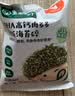 宝宝馋了海苔拌饭碎鳕鱼肉松猪肉虾米儿童拌粥饭面料调味品享宝宝婴儿食谱 DHA高钙肉多多拌饭海苔碎 6g*5袋（尝鲜装） 实拍图