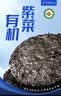 素养生活有机紫菜15g 福建霞浦干紫菜 海产干货 干净无沙 紫菜蛋花汤食材 实拍图