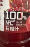 鲜榨石榴汁1.32L大瓶果蔬汁饮料鲜榨果蔬汁大瓶畅饮装 1.32L【2瓶超值装】 实拍图