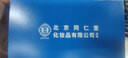 同仁堂蓝莓叶黄素护眼贴眼疲劳改善视力青少年近视眼干眼涩视力模糊 实拍图