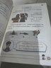 半小时漫画 【新版升级】半小时漫画中国史1-5 全套 实拍图