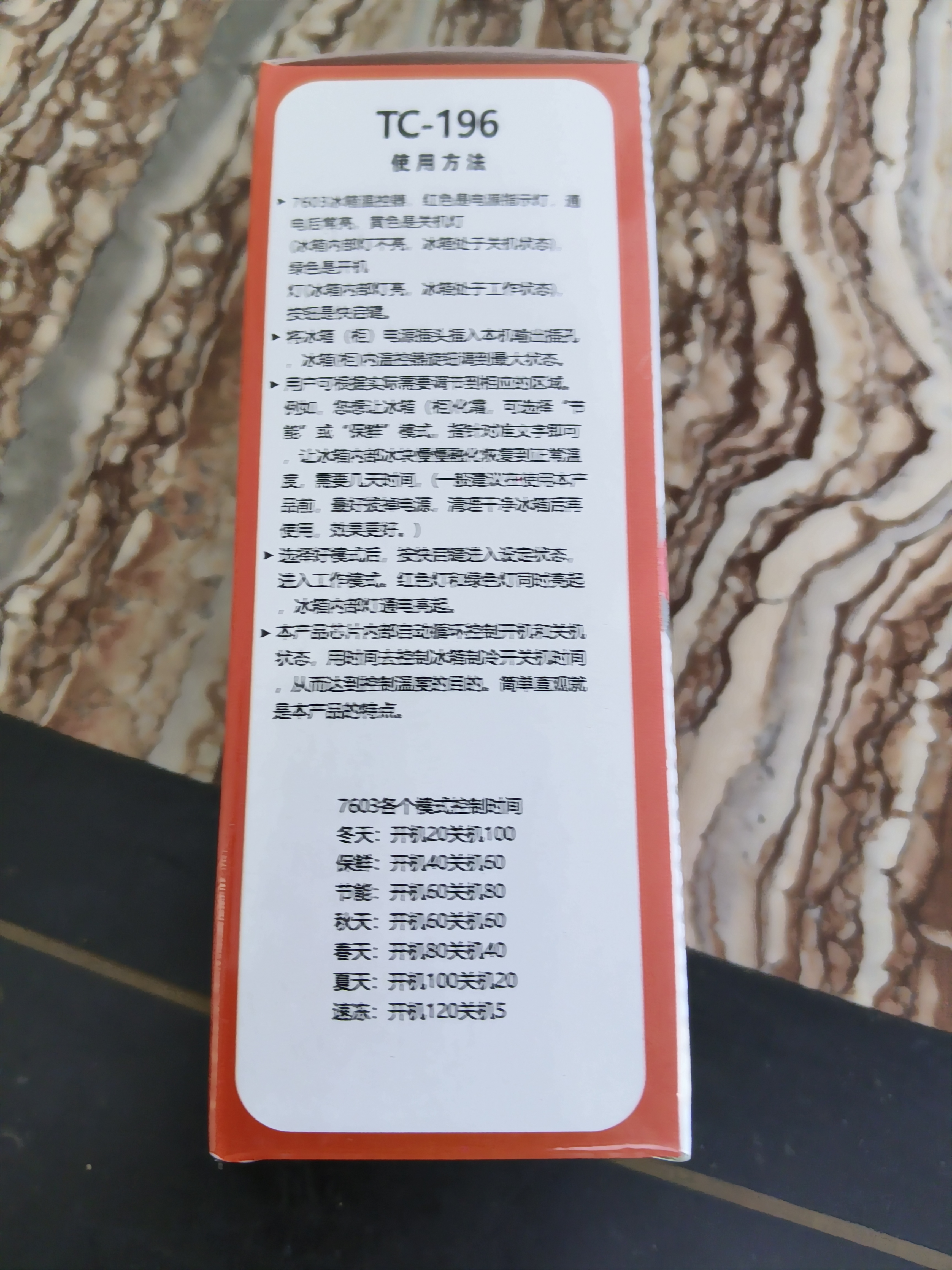 绿导冰箱知音 智能温控器通用电冰柜节能温度控制器全自动恒温调节器 【7种模式 自由切换】1个装 实拍图