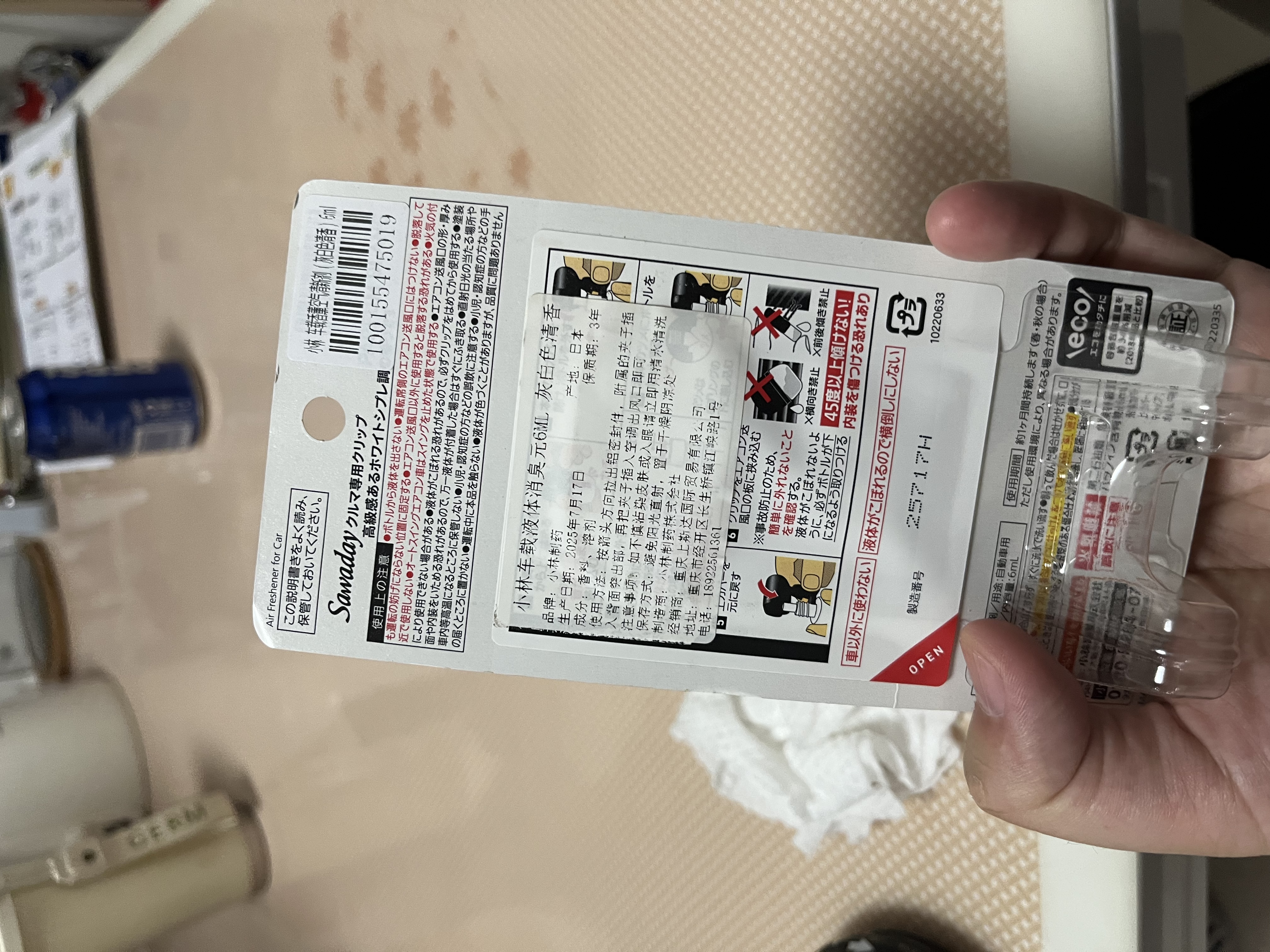 小林制药（KOBAYASHI）车载香薰灰白色清香6ml进口香薰净味车用空气清新剂汽车出风口 实拍图