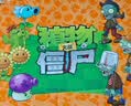 PLANTS VS ZOMBIES植物大战僵尸2喷射器僵尸套装可发射玩偶玩具男孩6-10岁生日礼物 实拍图