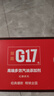 G17汽车摩托车汽油添加剂燃油宝喷油嘴清洗巴斯夫原液除积碳省油 实拍图